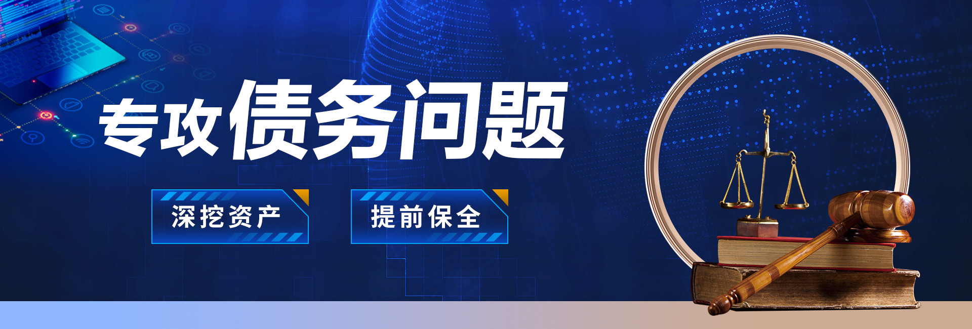 汕尾文凯讨债公司专攻民间各种债务问题